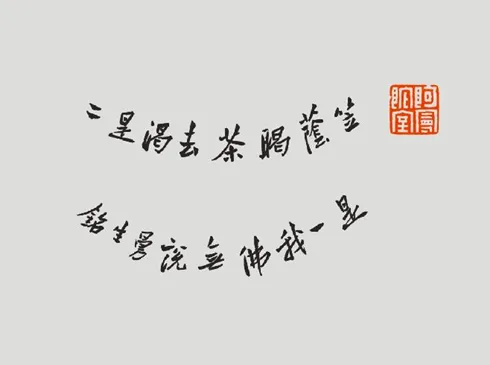 曼生紫砂壶铭文