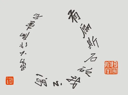 曼生紫砂壶铭文