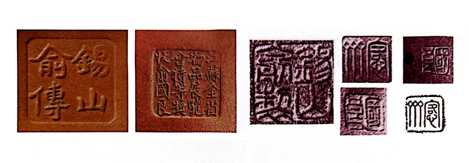 俞国良印章款识