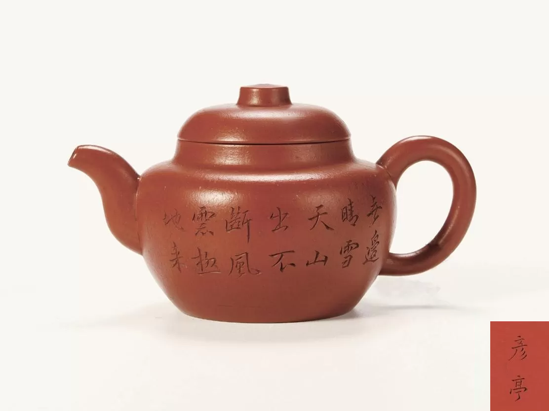 蒋彦亭紫砂壶