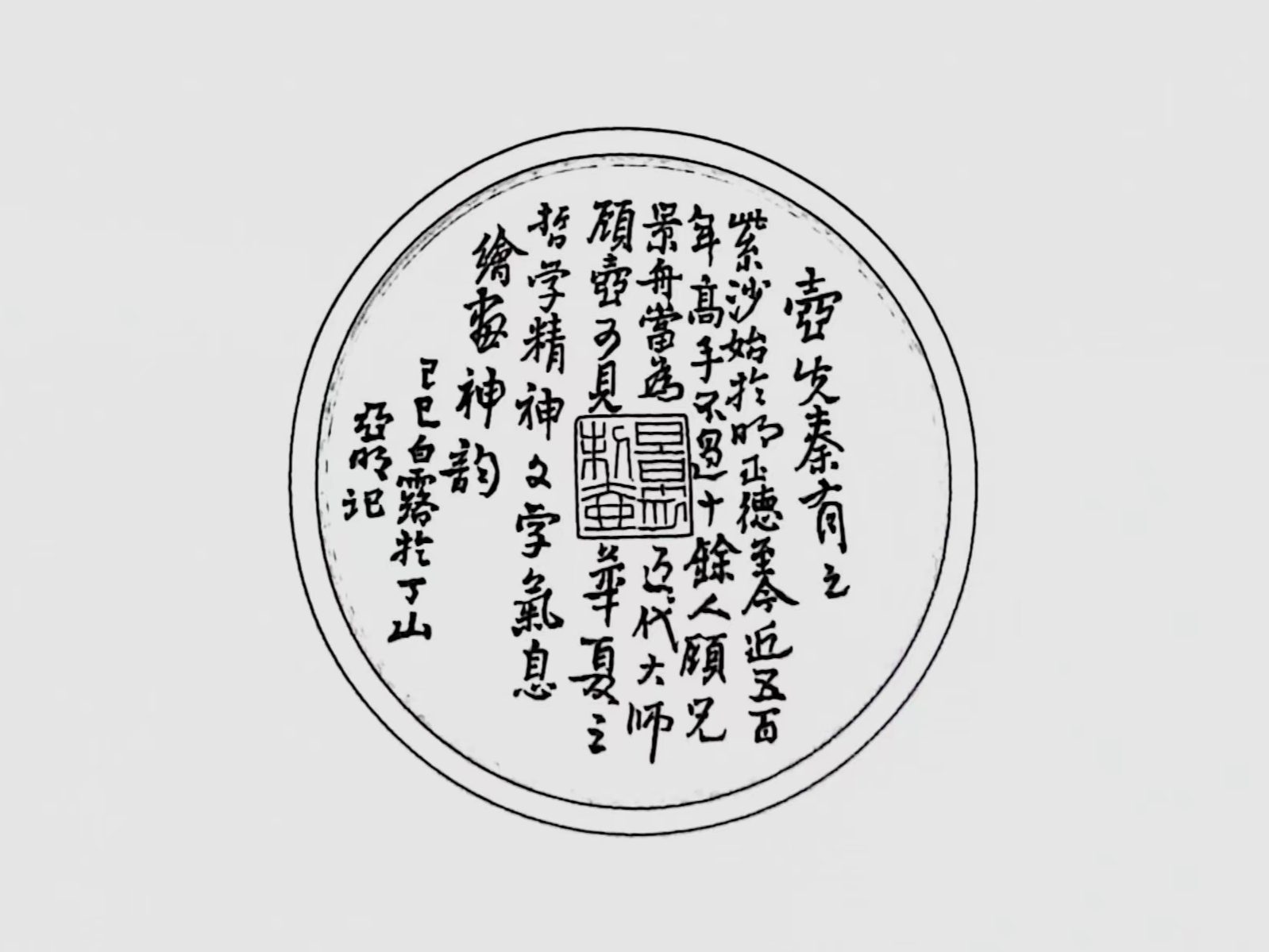 顾景舟紫砂壶