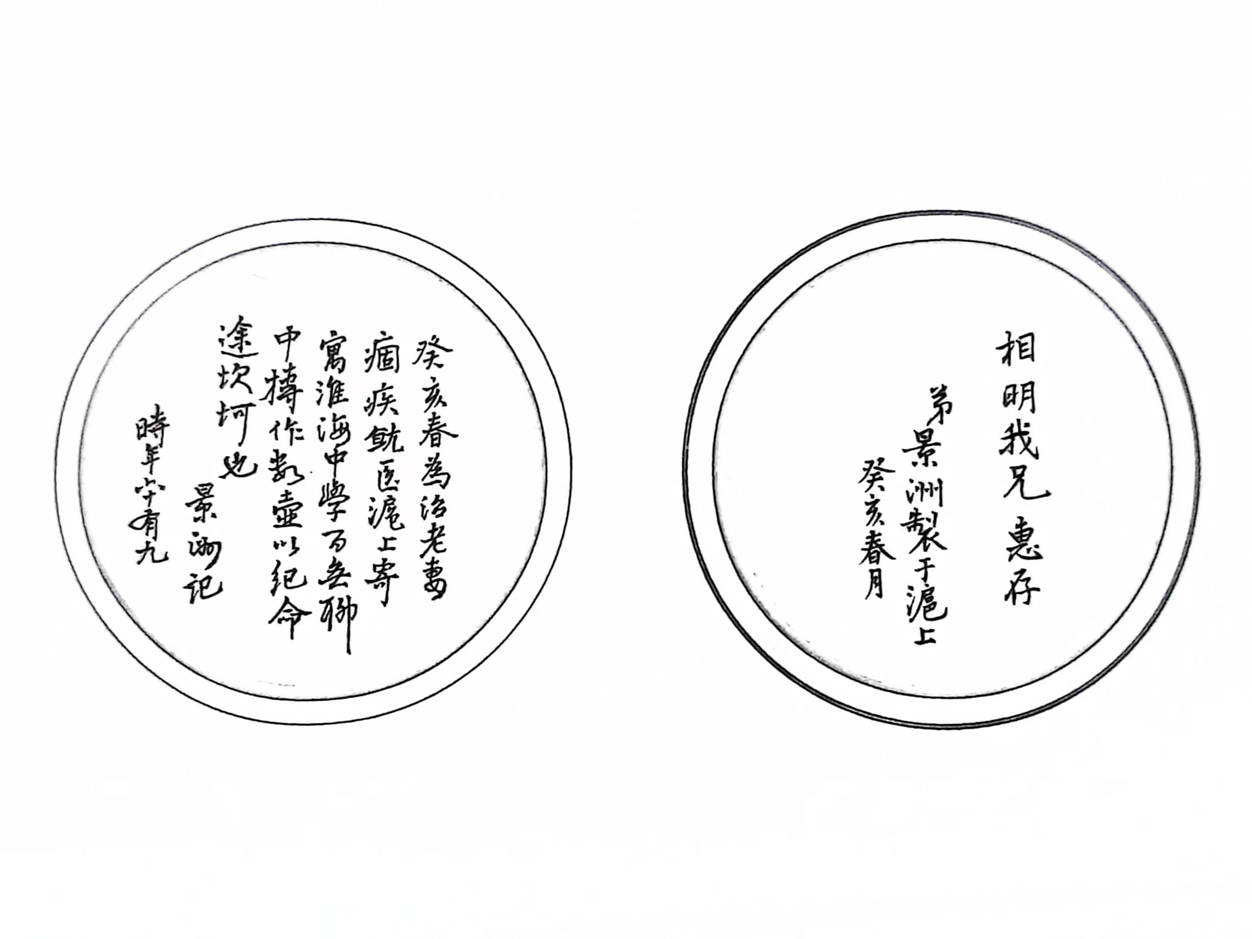 顾景舟紫砂款识