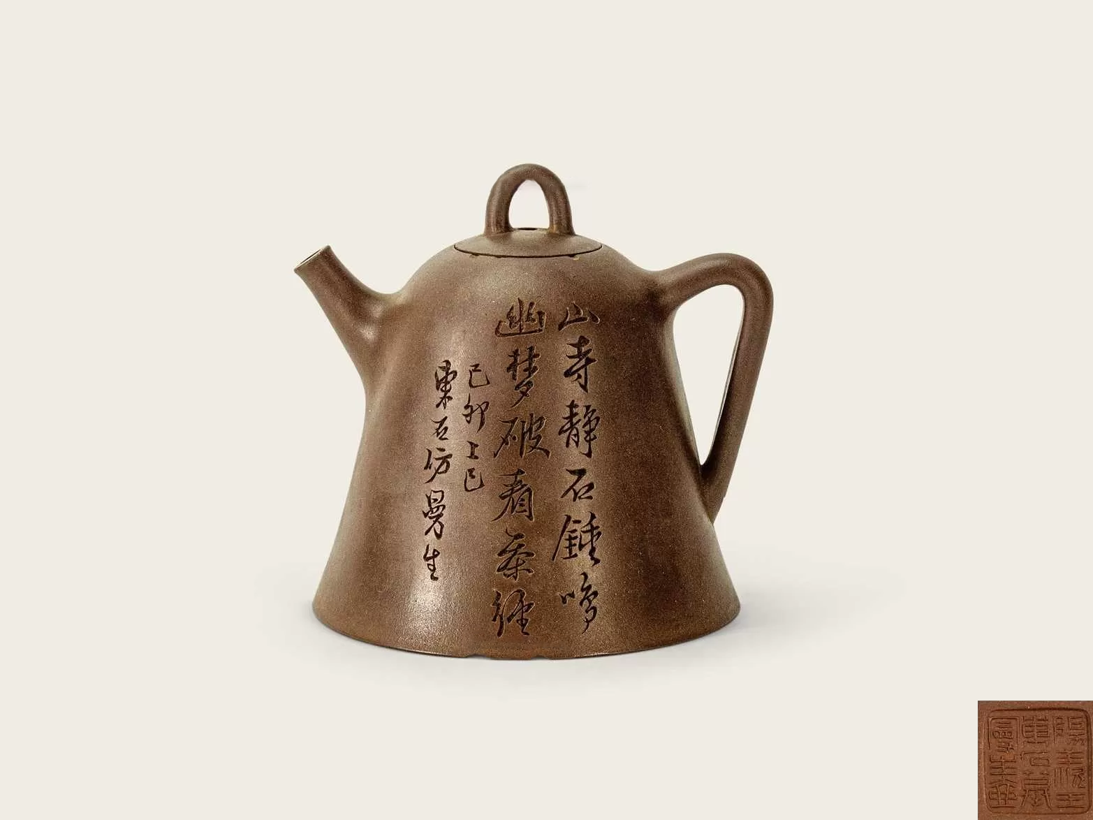 王东石紫砂壶