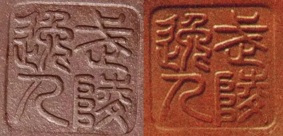 顾景舟紫砂款识