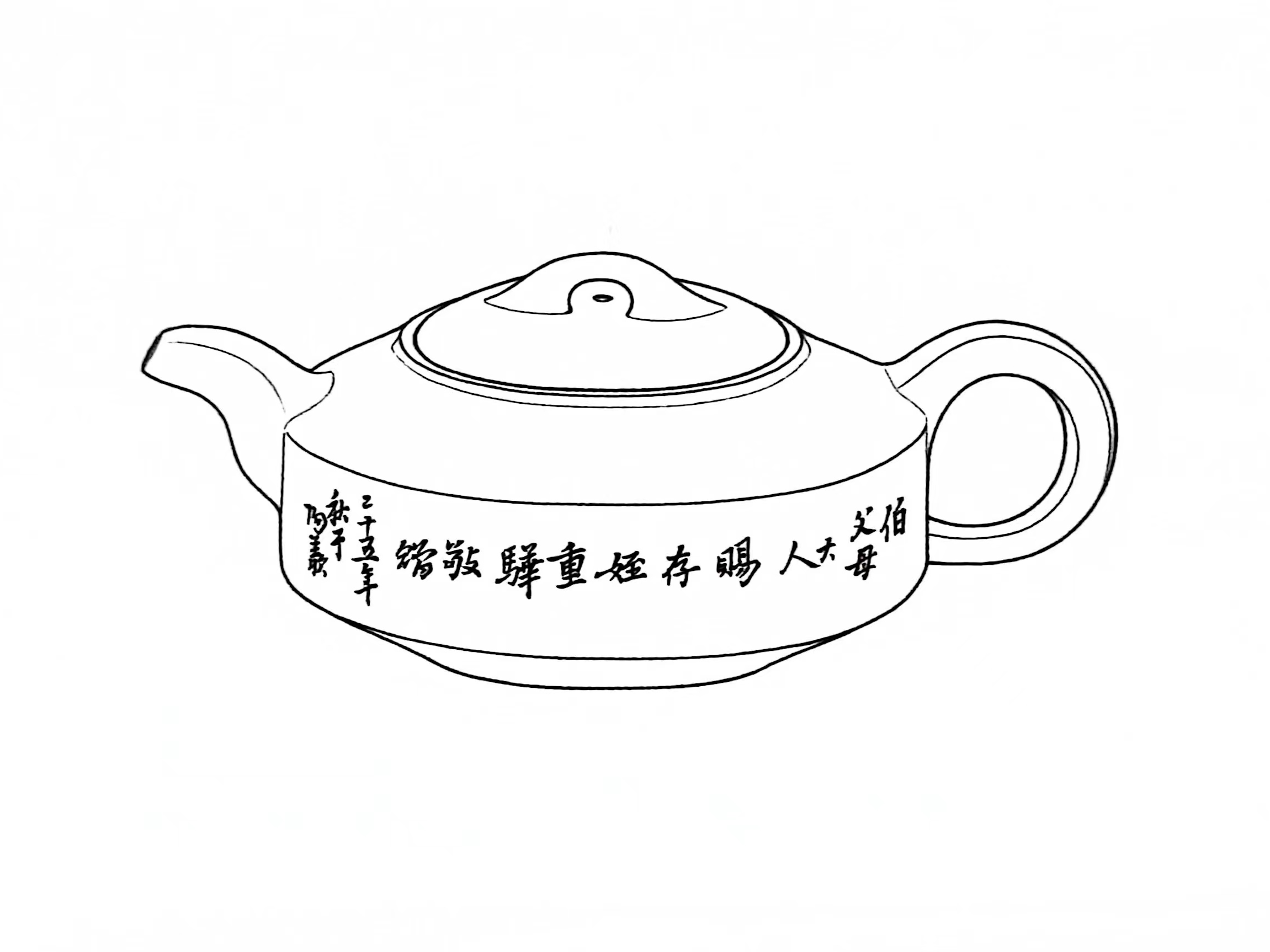 汉君壶