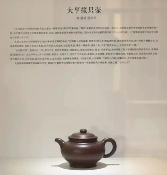 邵大亨紫砂壶