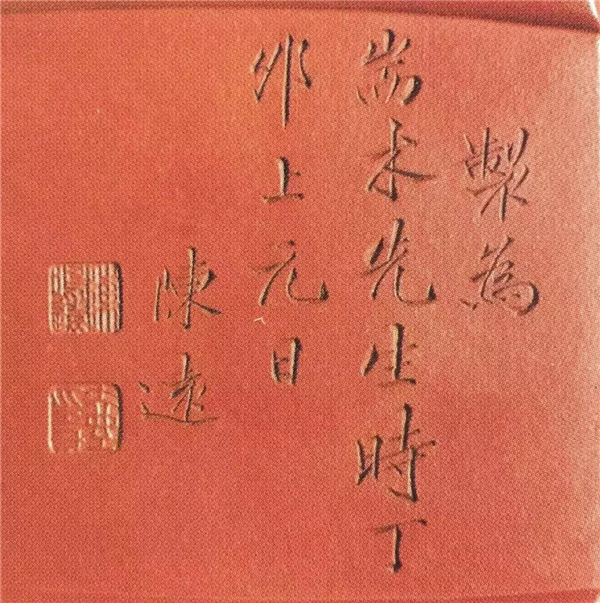 陈鸣远紫砂壶