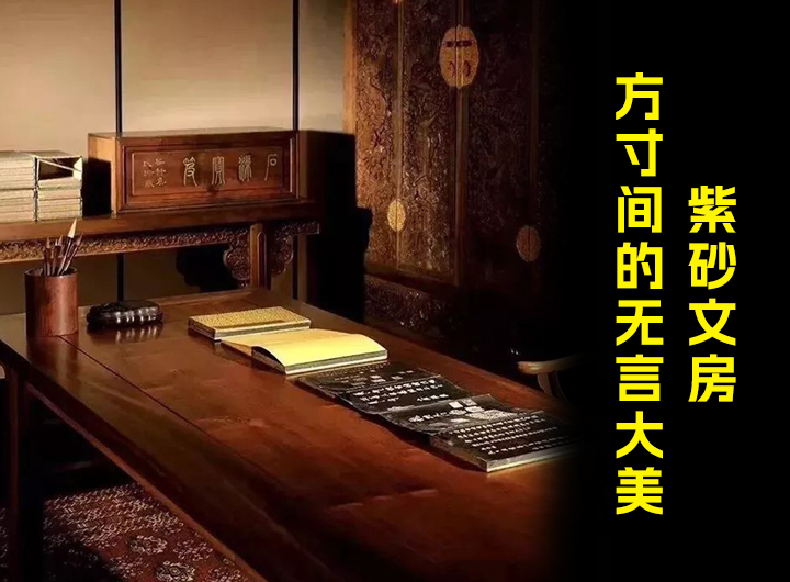 紫砂文房方寸间的无言大美