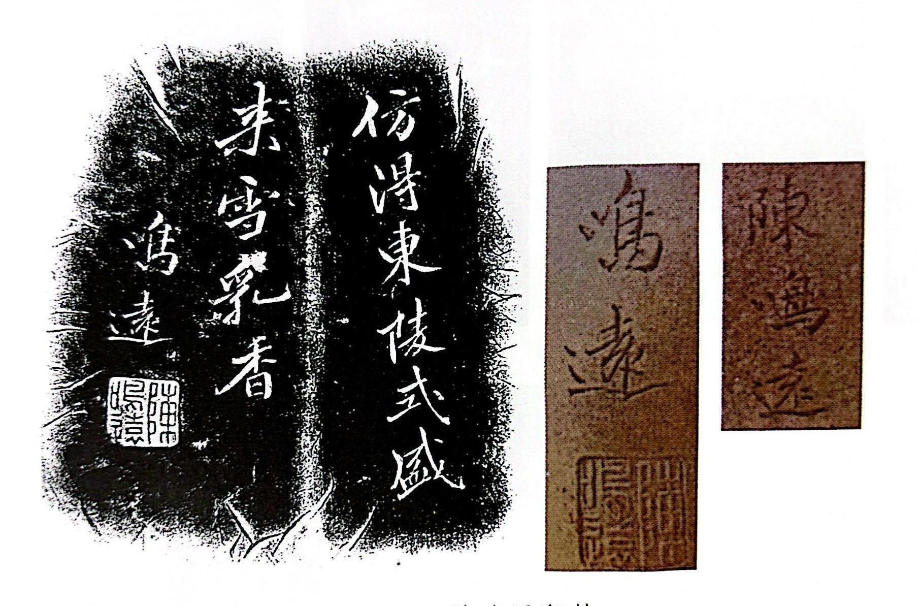 陈鸣远紫砂