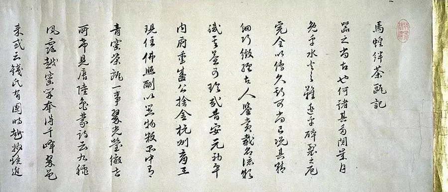 蚂蝗绊葵口茶碗