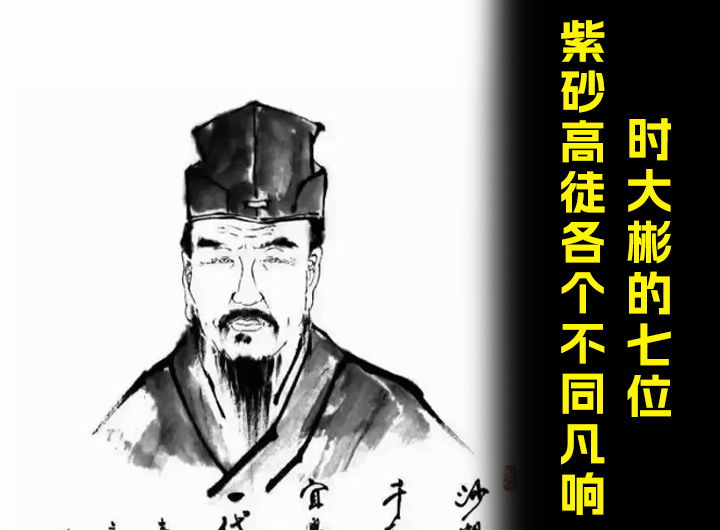 时大彬的七位紫砂高徒各个不同凡响