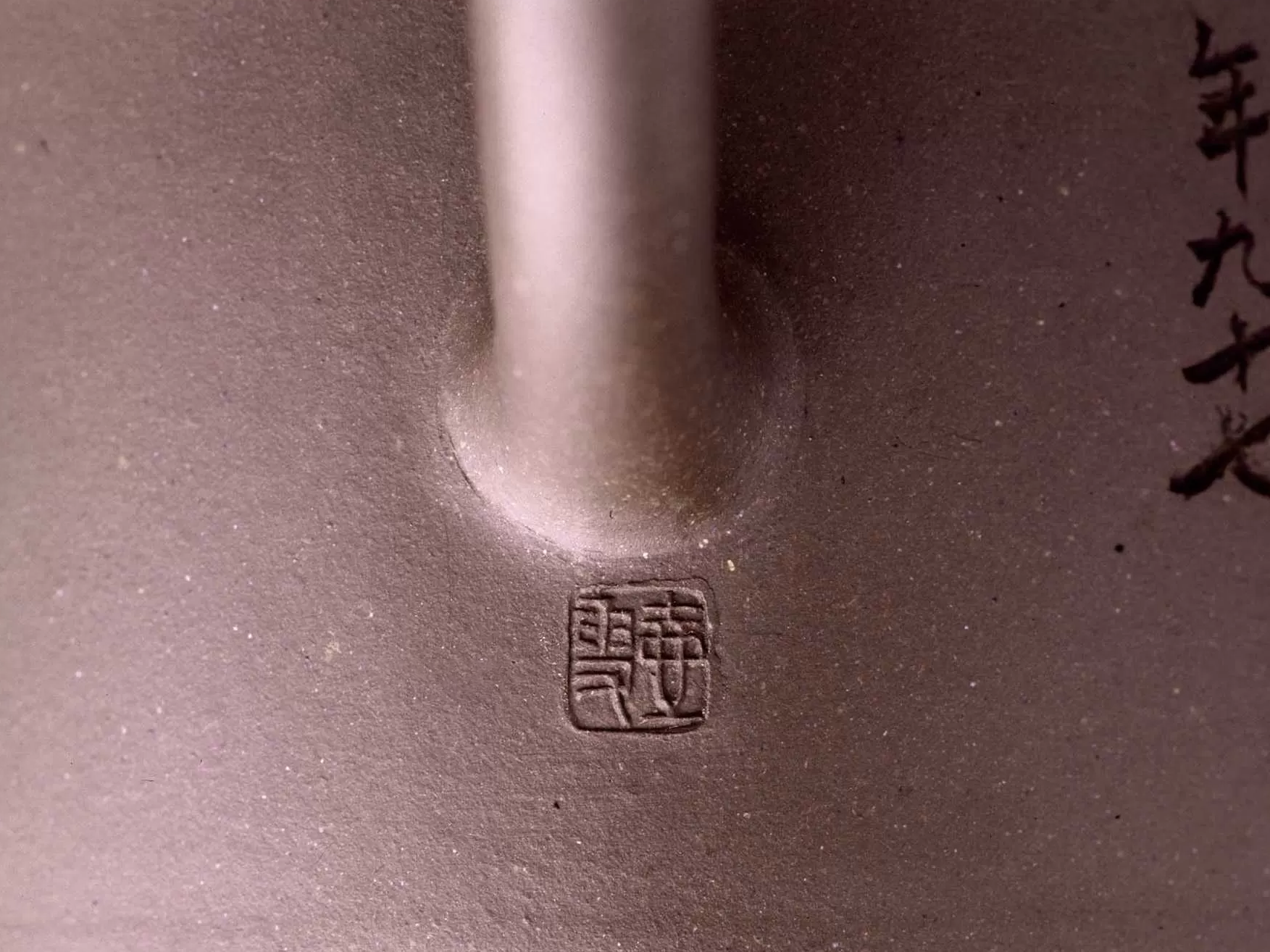 顾景舟印款