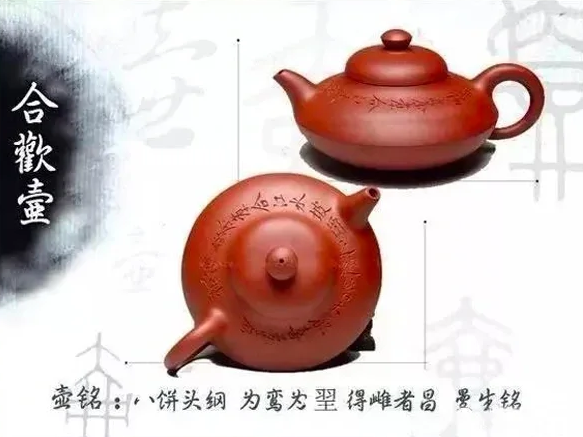 陈曼生紫砂壶