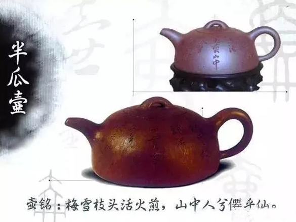 陈曼生紫砂壶