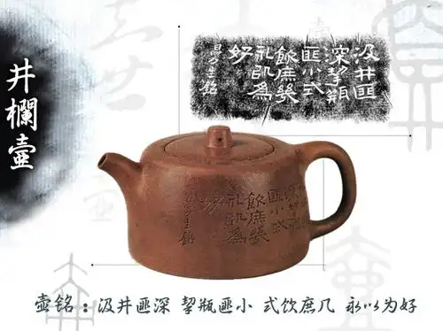 陈曼生紫砂壶