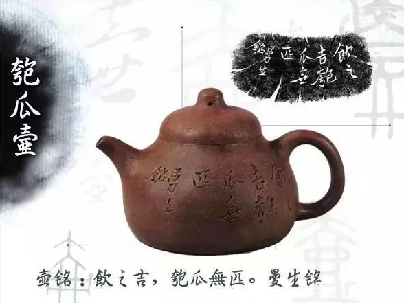陈曼生紫砂壶