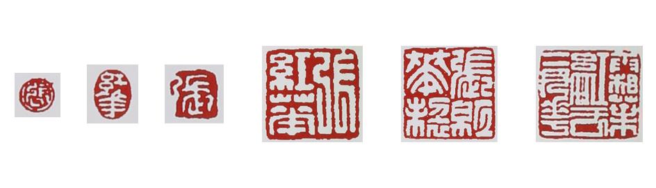 张红华紫砂款识