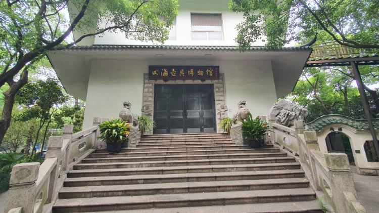 四海壶具博物馆