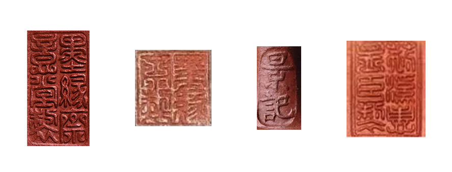 顾景舟印章
