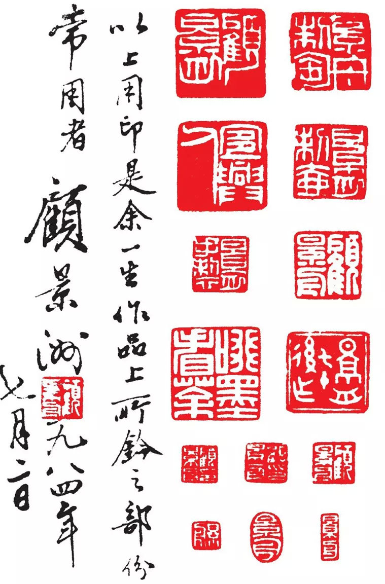 顾景舟紫砂壶印章
