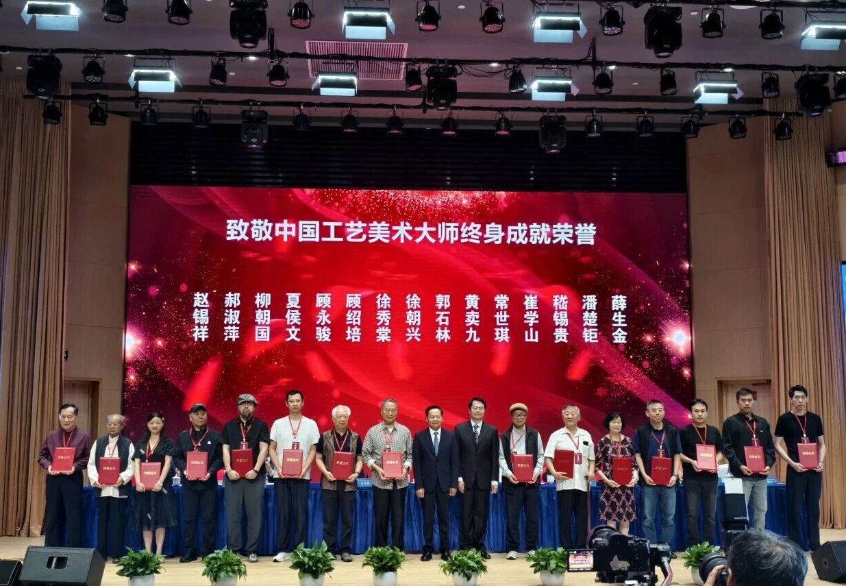 中国工艺美术大师终身成就荣誉