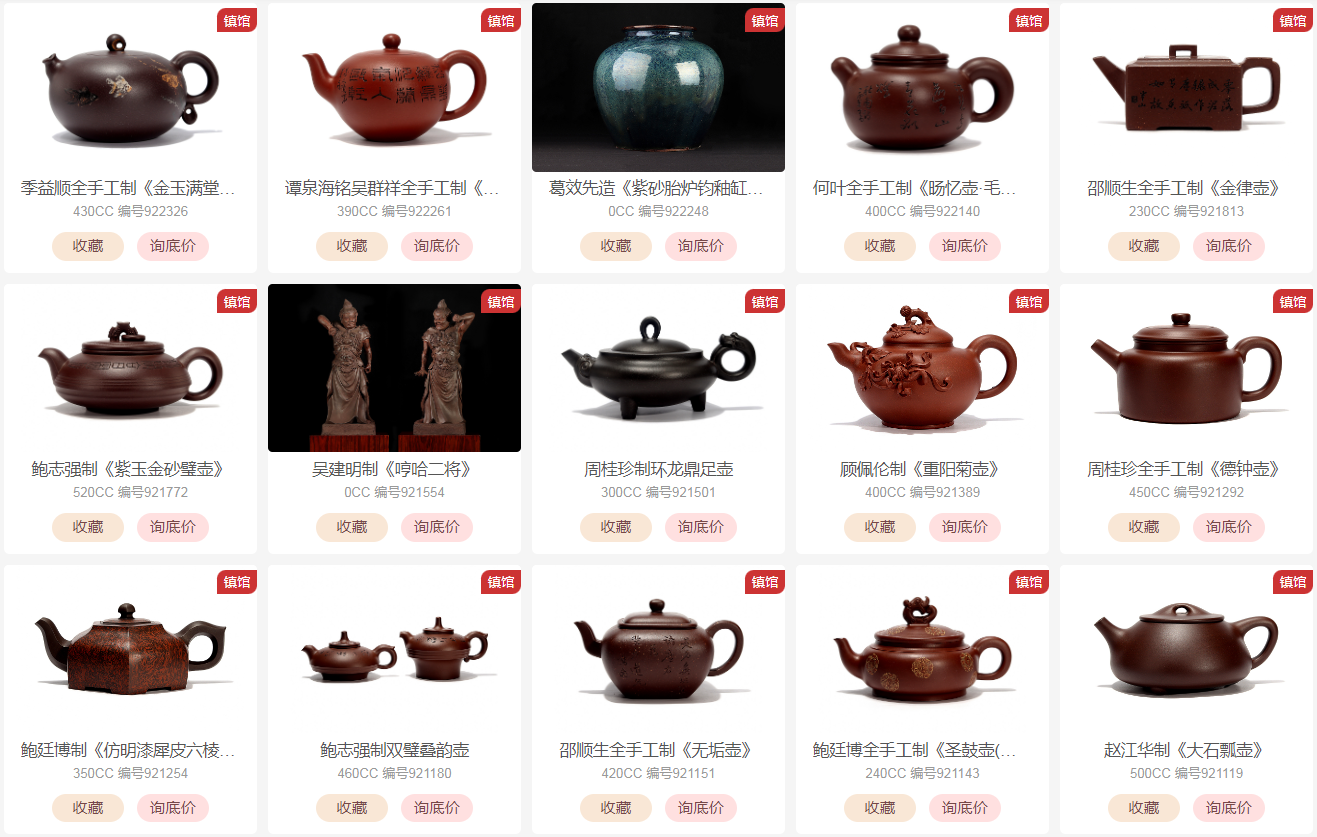 淘壶人紫砂