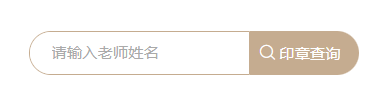 紫砂壶印章查询