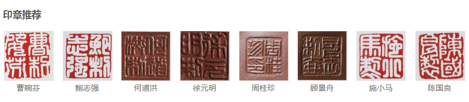 紫砂壶印章查询