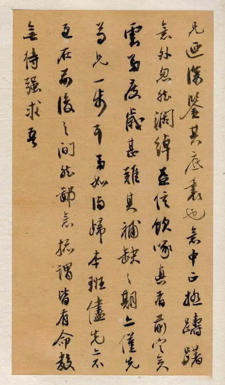 陈曼生书法