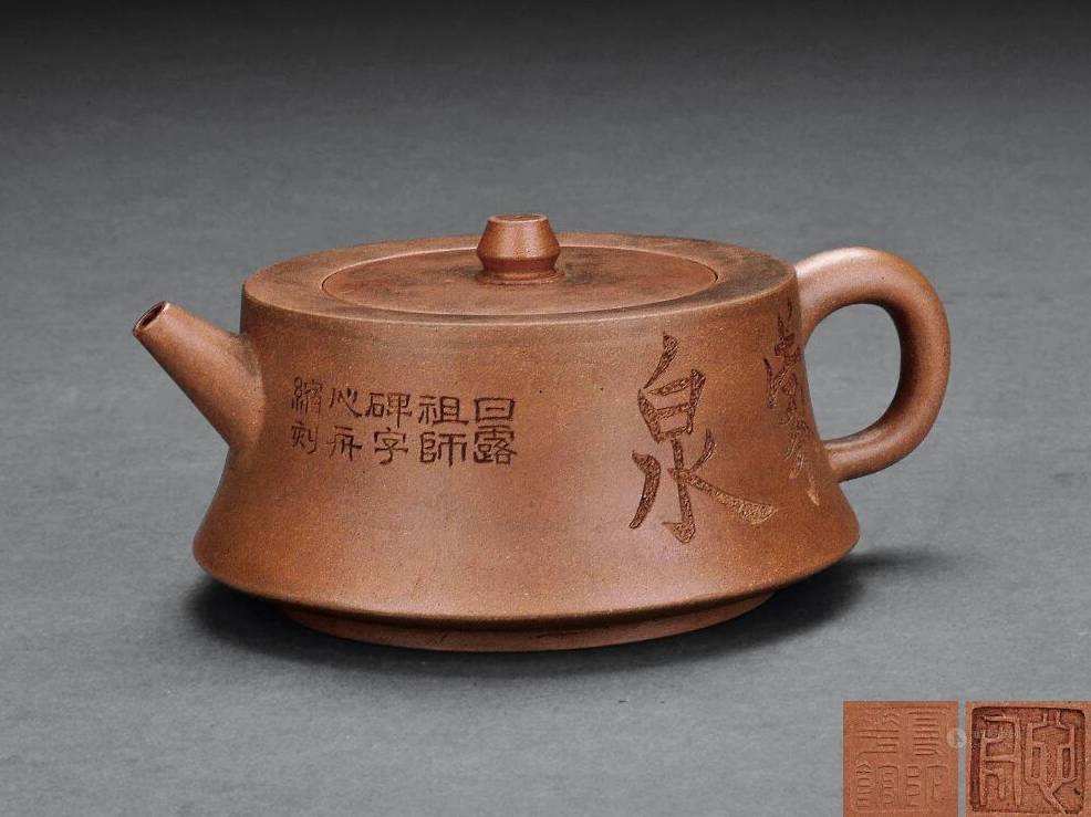 玉成窑紫砂壶