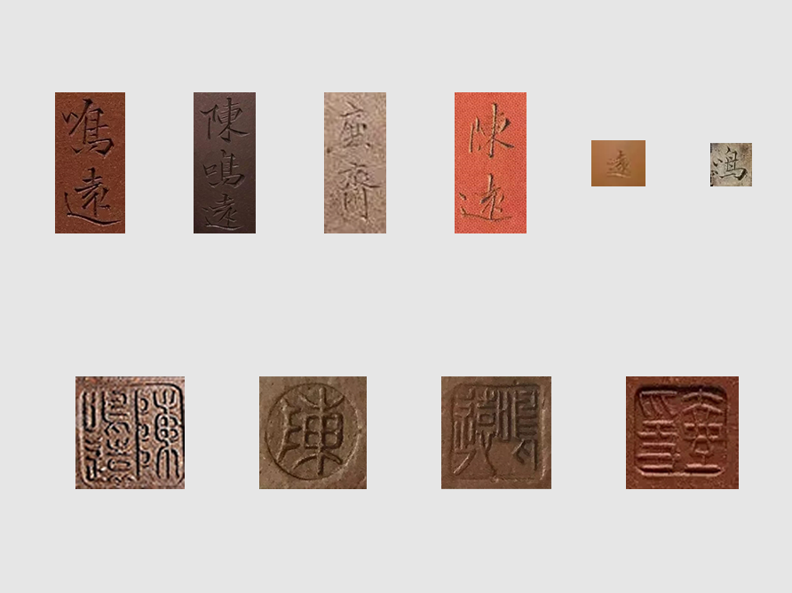 陈鸣远紫砂款识