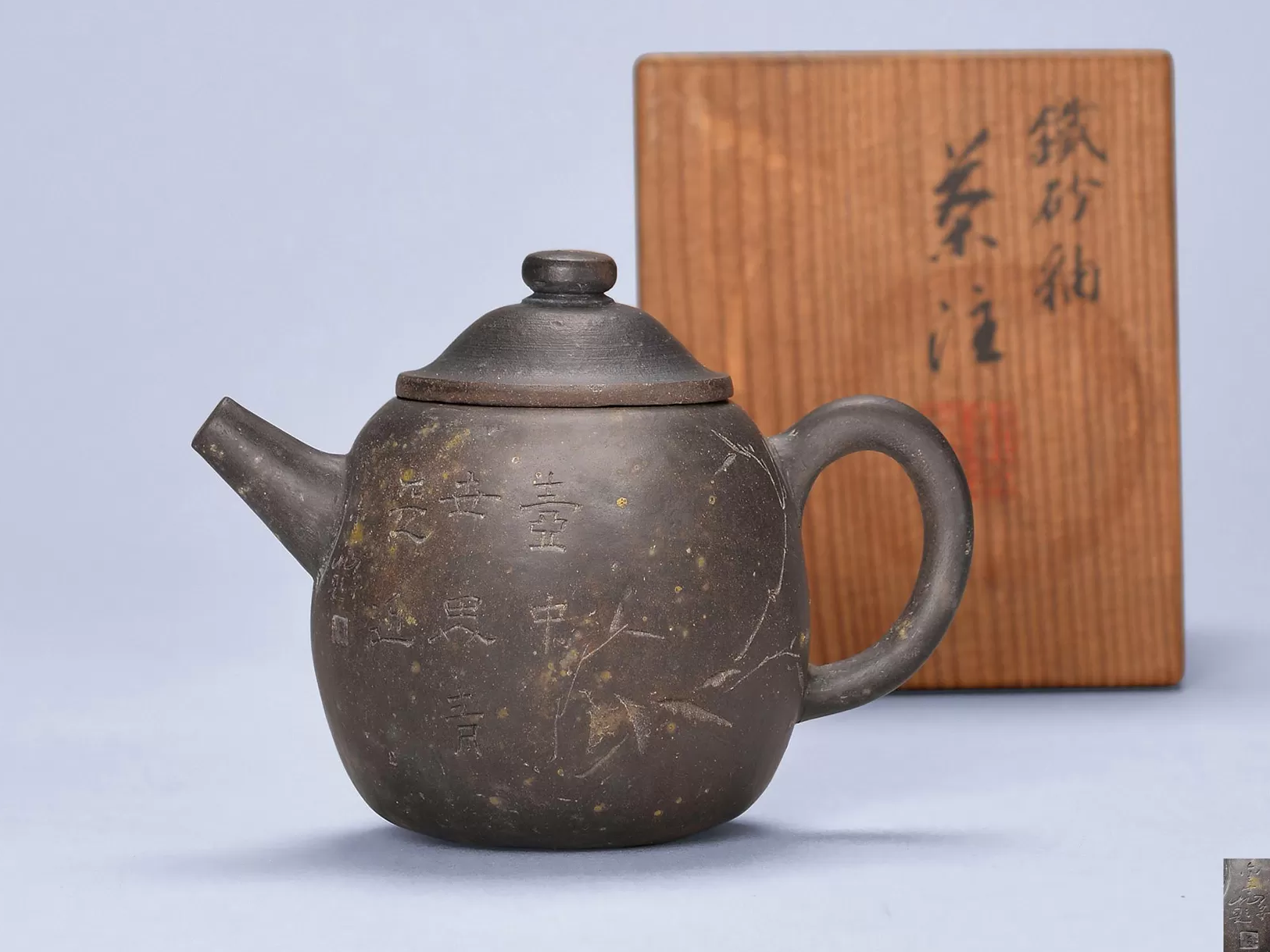 金士恒紫砂壶 金士恒紫砂壶