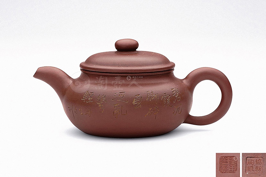 王熙臣紫砂壶