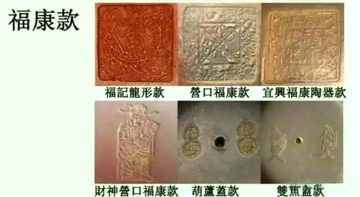 紫砂款识