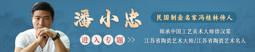 潘小忠专题