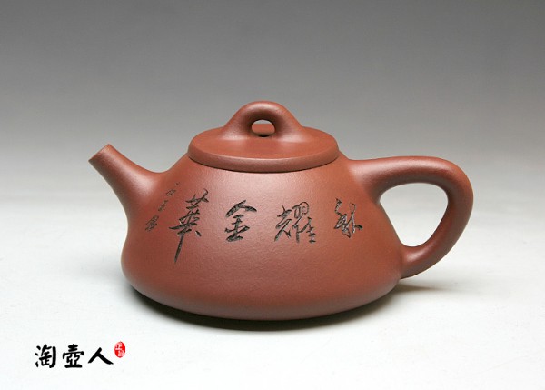 子冶石瓢