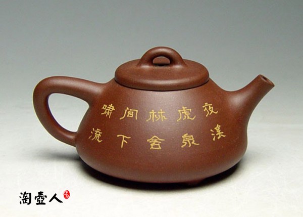 彩绘子冶石瓢
