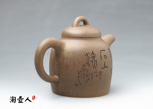 中陶泉壶