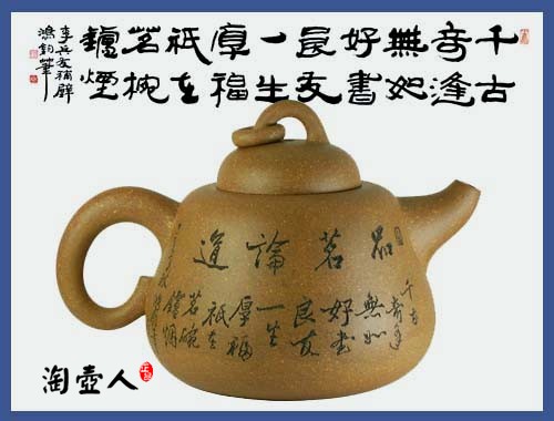 葫芦壶（曼生壶系）