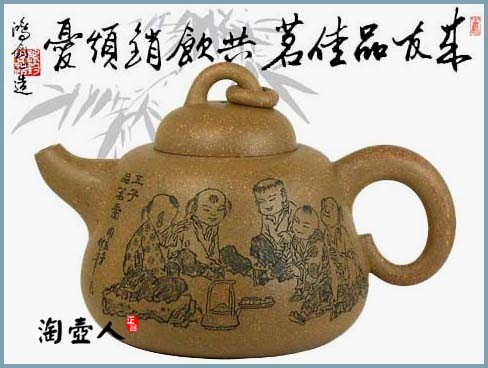 葫芦壶（曼生壶系）