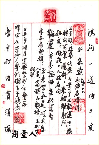 葫芦壶（曼生壶系）