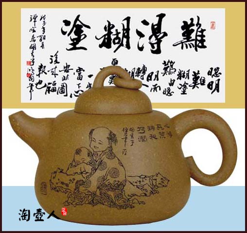 葫芦壶（曼生壶系）