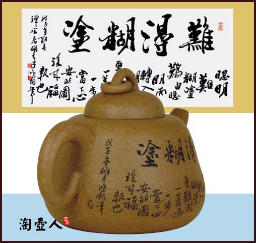 葫芦壶（曼生壶系）