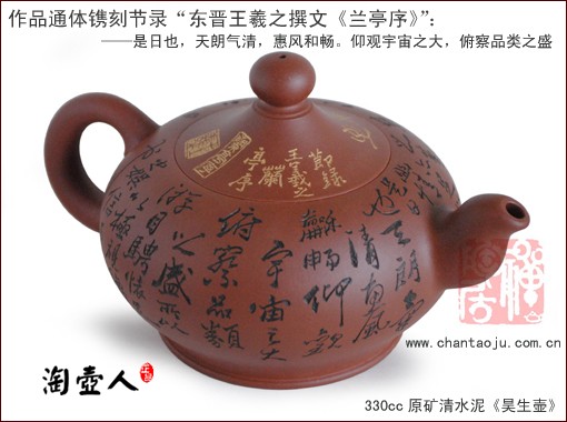 昊生壶
