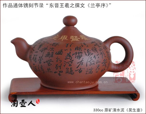 昊生壶