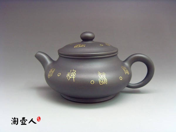 潘壶(镶金)