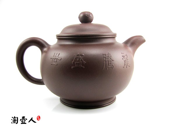 正宗原矿宜兴紫砂壶-堆龙掇只-陈凤鸣全手工制作-陈腐紫泥紫砂泥料