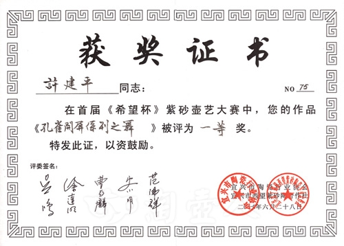孔雀开屏之舞