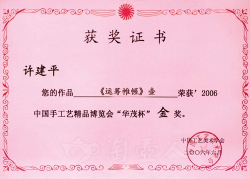 运筹帷幄