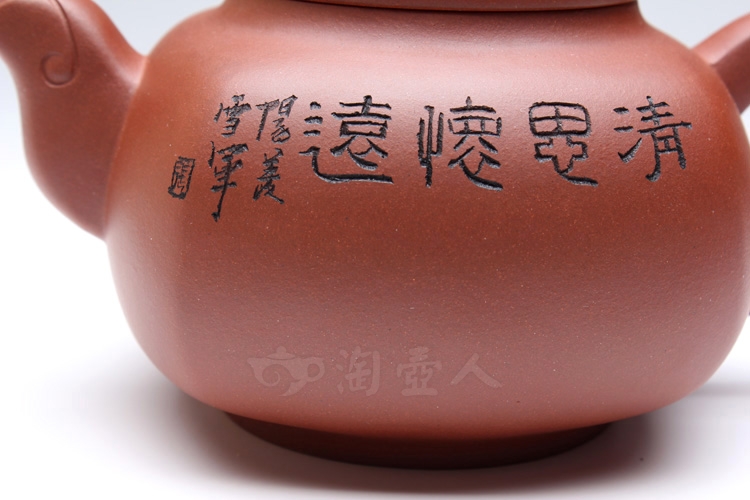 清思怀远